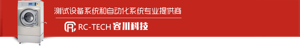 測試設(shè)備系統(tǒng)和自動(dòng)化系統(tǒng)專業(yè)提供商