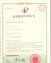 冰箱內(nèi)膽溫變性能測試裝置專利證書